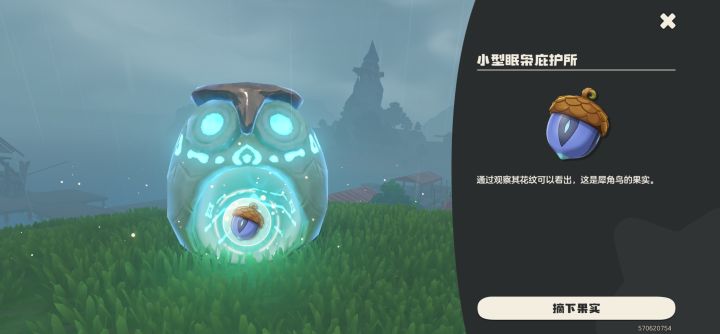 有洛克有绒仙子吗,可以换犀角鸟截图