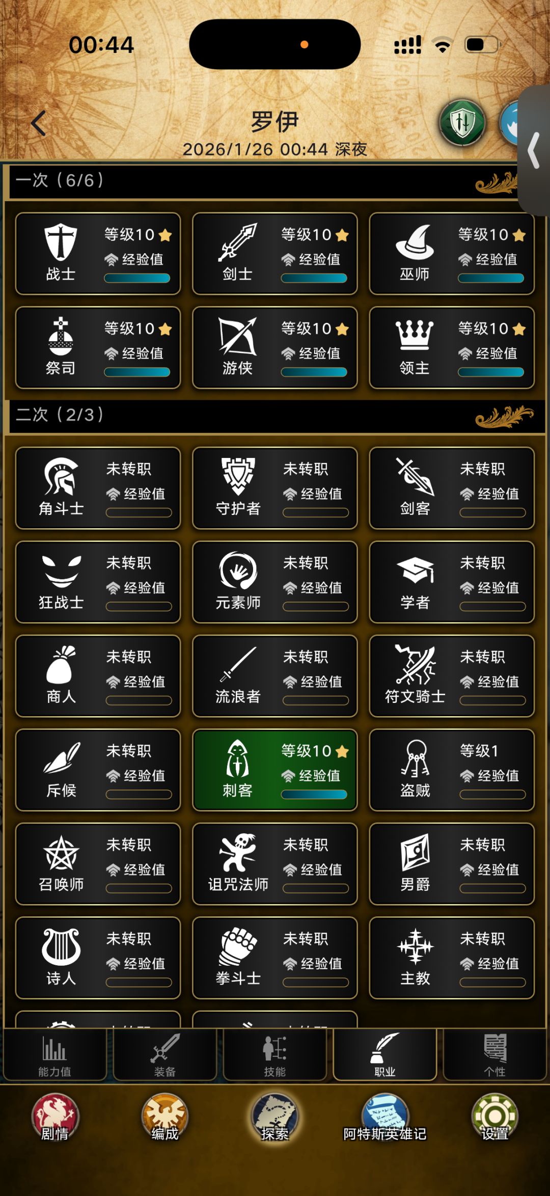 来朋友们一起玩 2