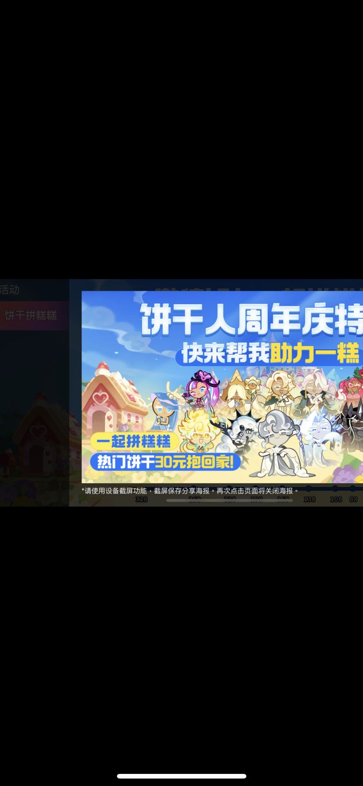 新活动30传说,互相做任务,来人截图