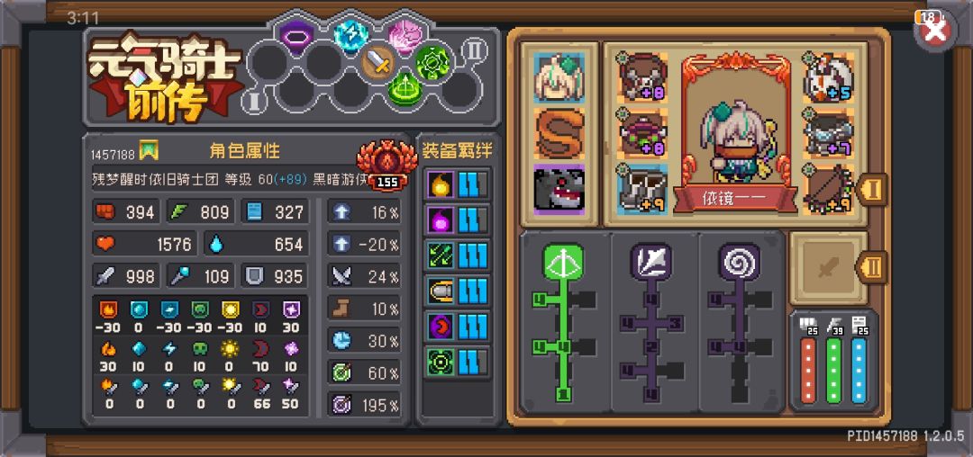 黑暗游侠经验分享 2