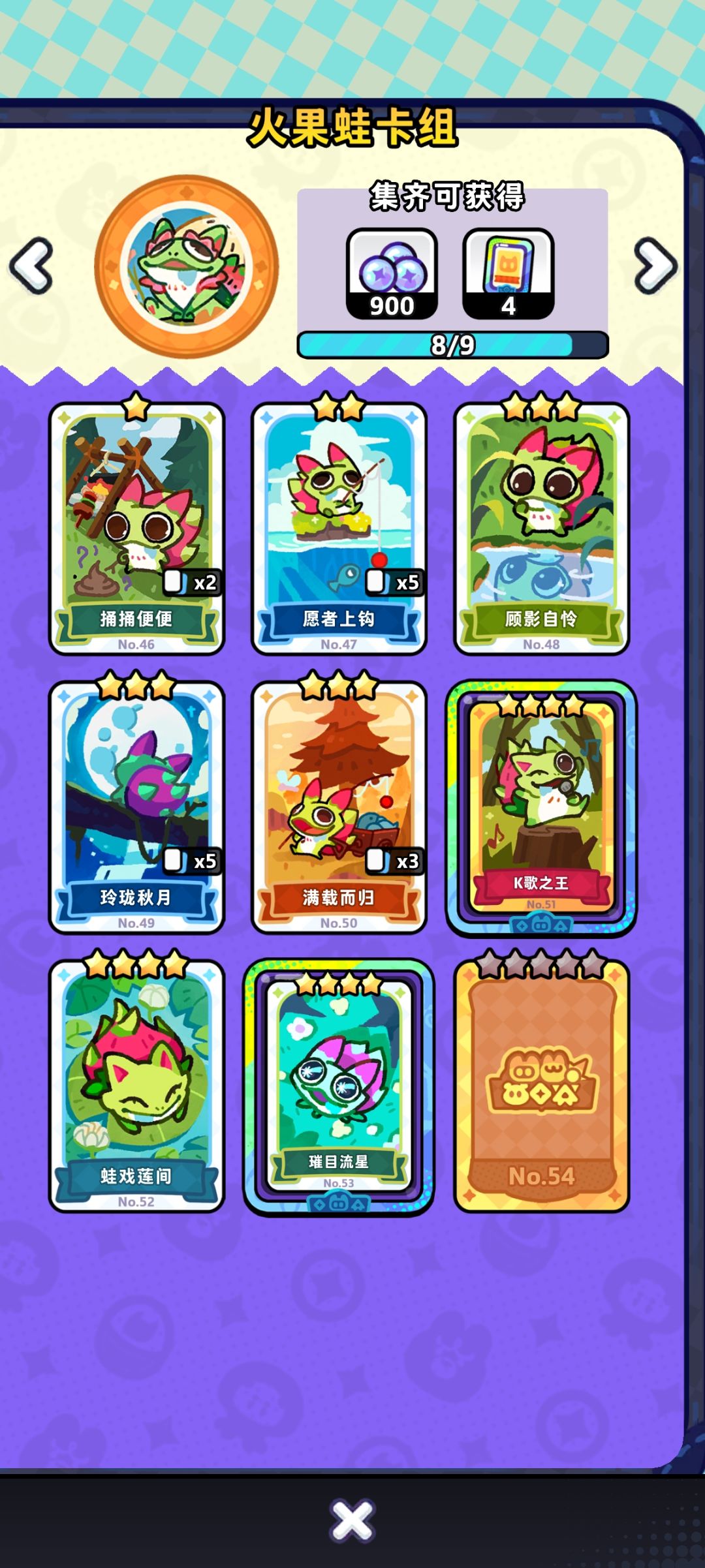 换卡来 2