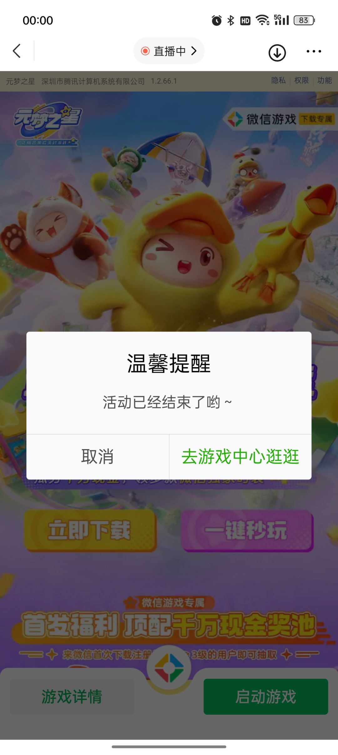 真是服了 2