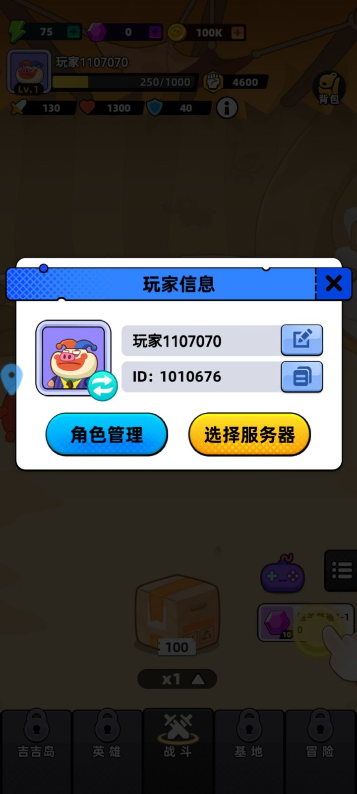 祝游戏越来越好截图