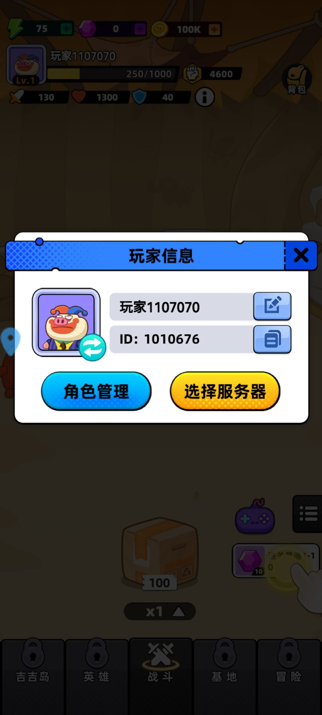 祝游戏越来越好 2