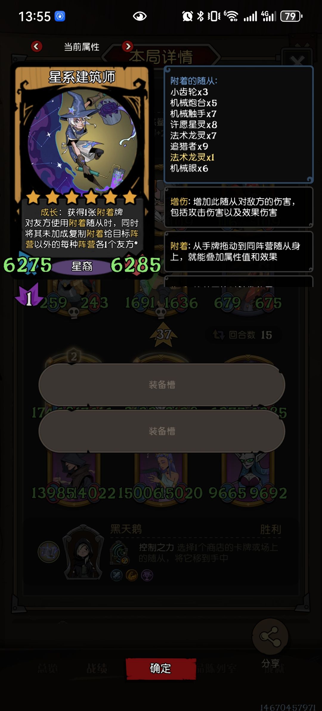 电表倒转第二弹(荣誉关卡攻略) 2