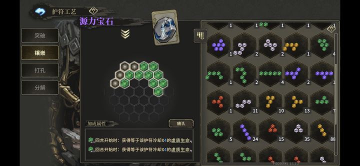 有没有佬解答一下，怎么一直不升15孔啊截图
