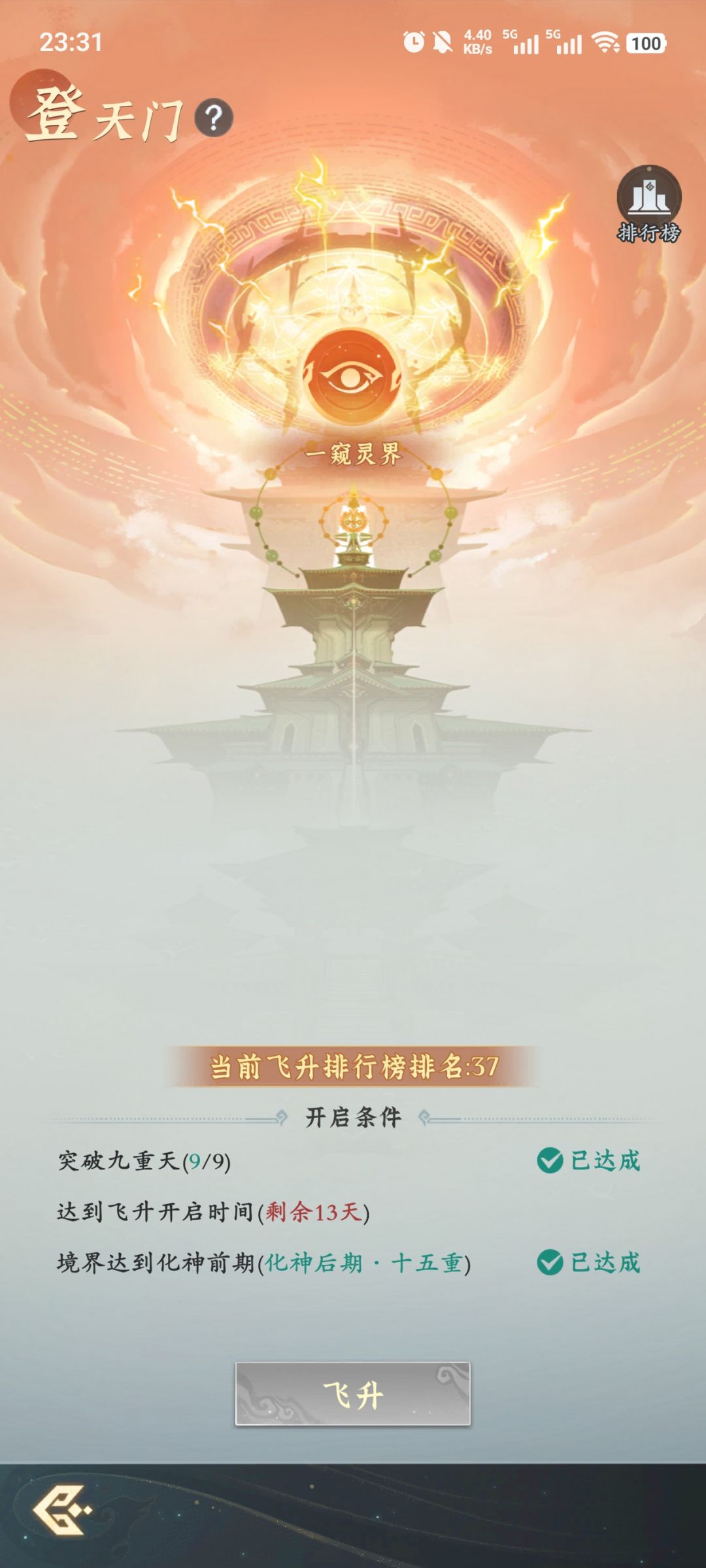 历练手册倒计时 1