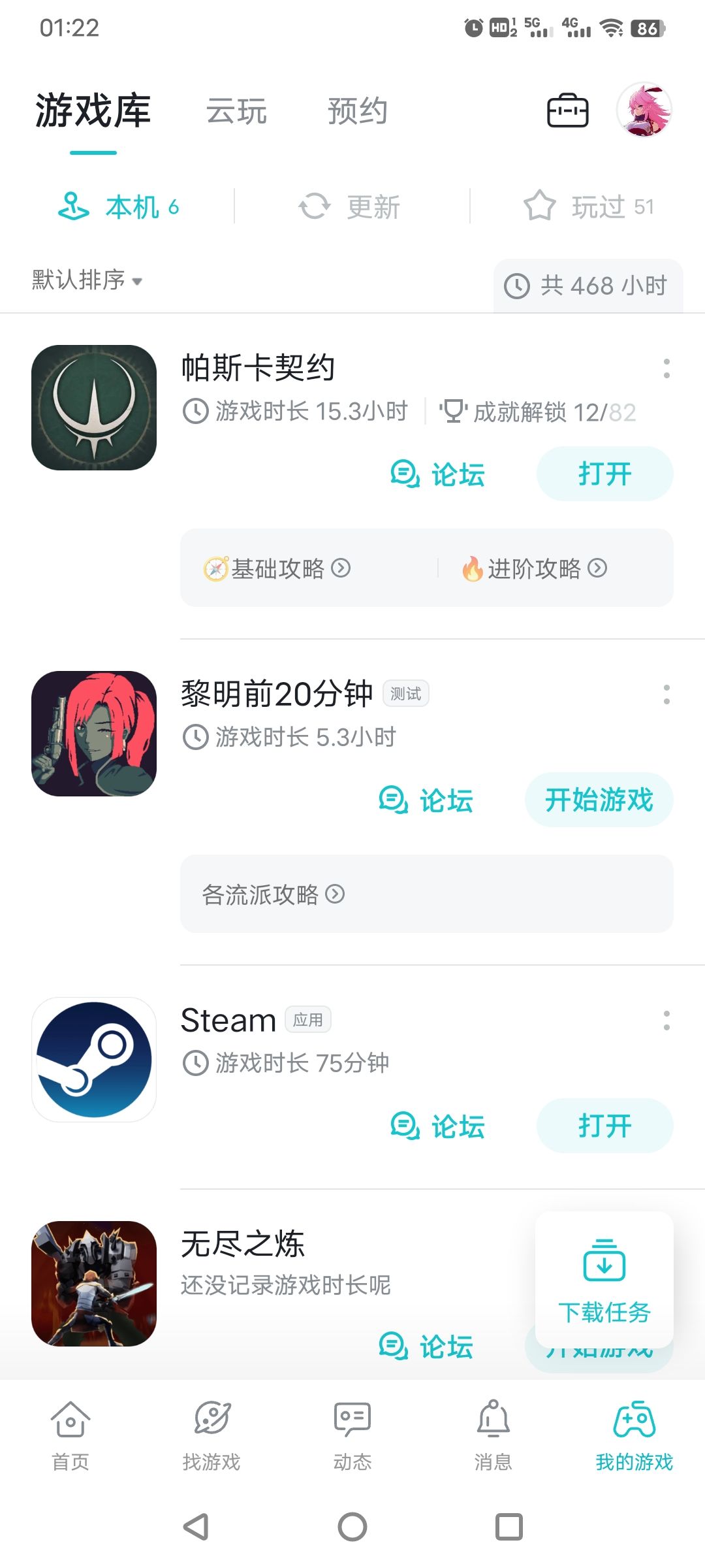 TapTap