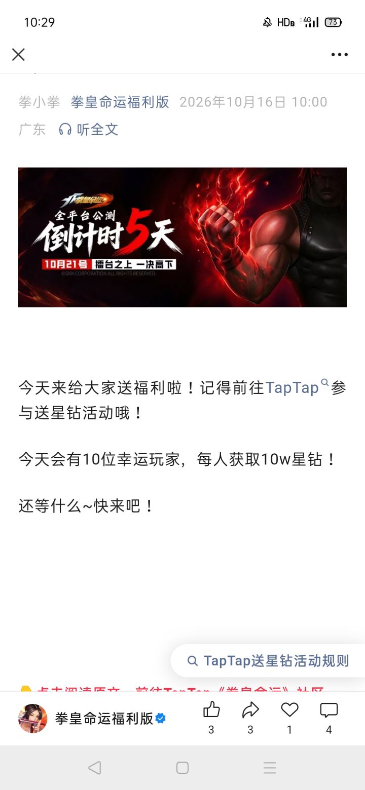 这个怎么参与???评论就能抽奖?截图