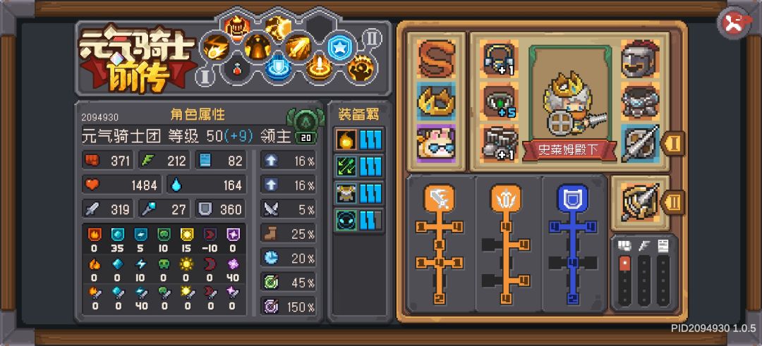 飞盾流领主 1