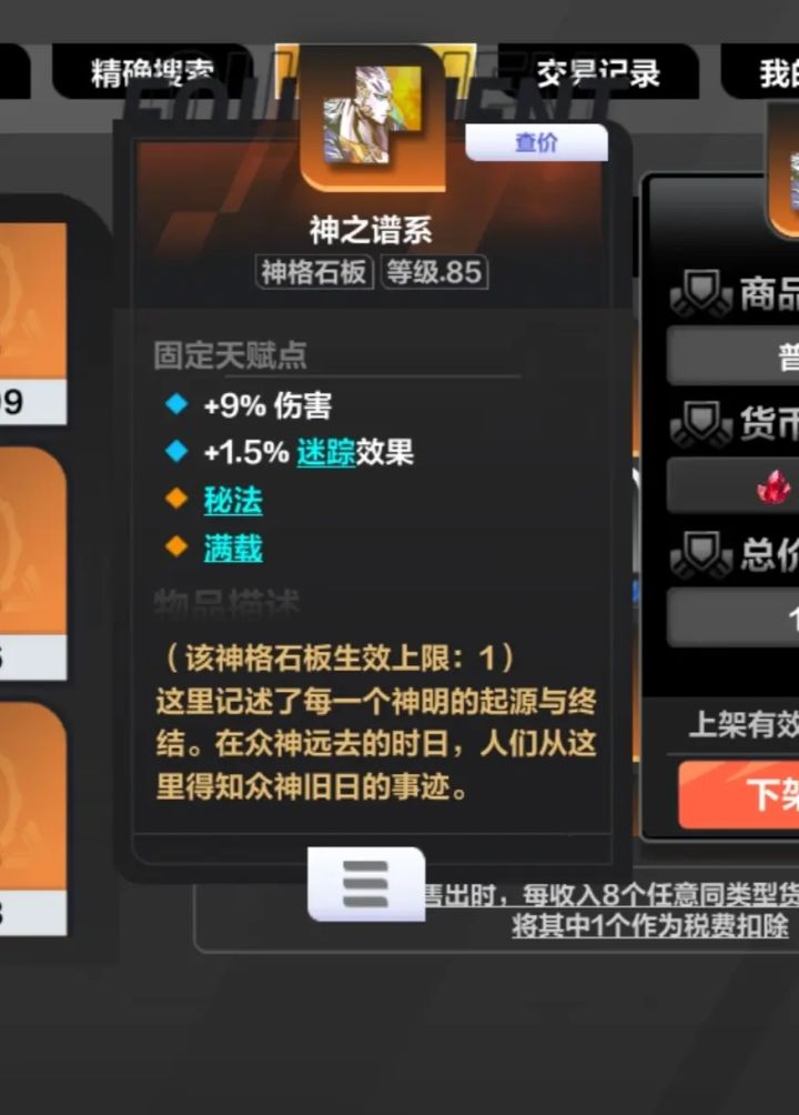 狂2耗血为什么要上虚无灵球天命?截图