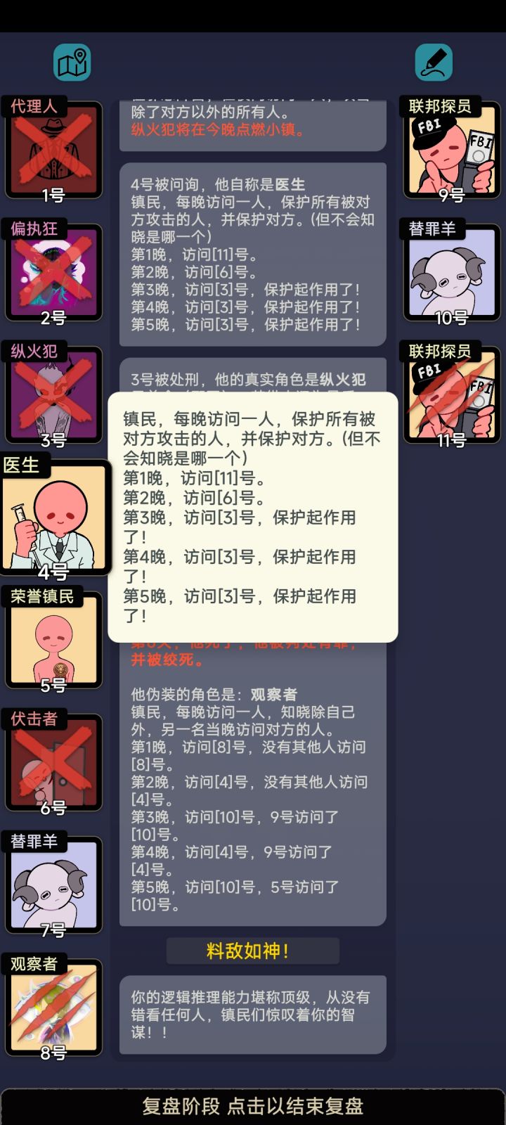 伟大无需多言截图