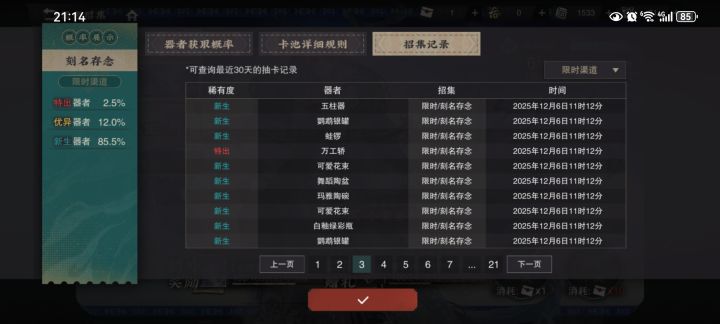 这对吗?截图