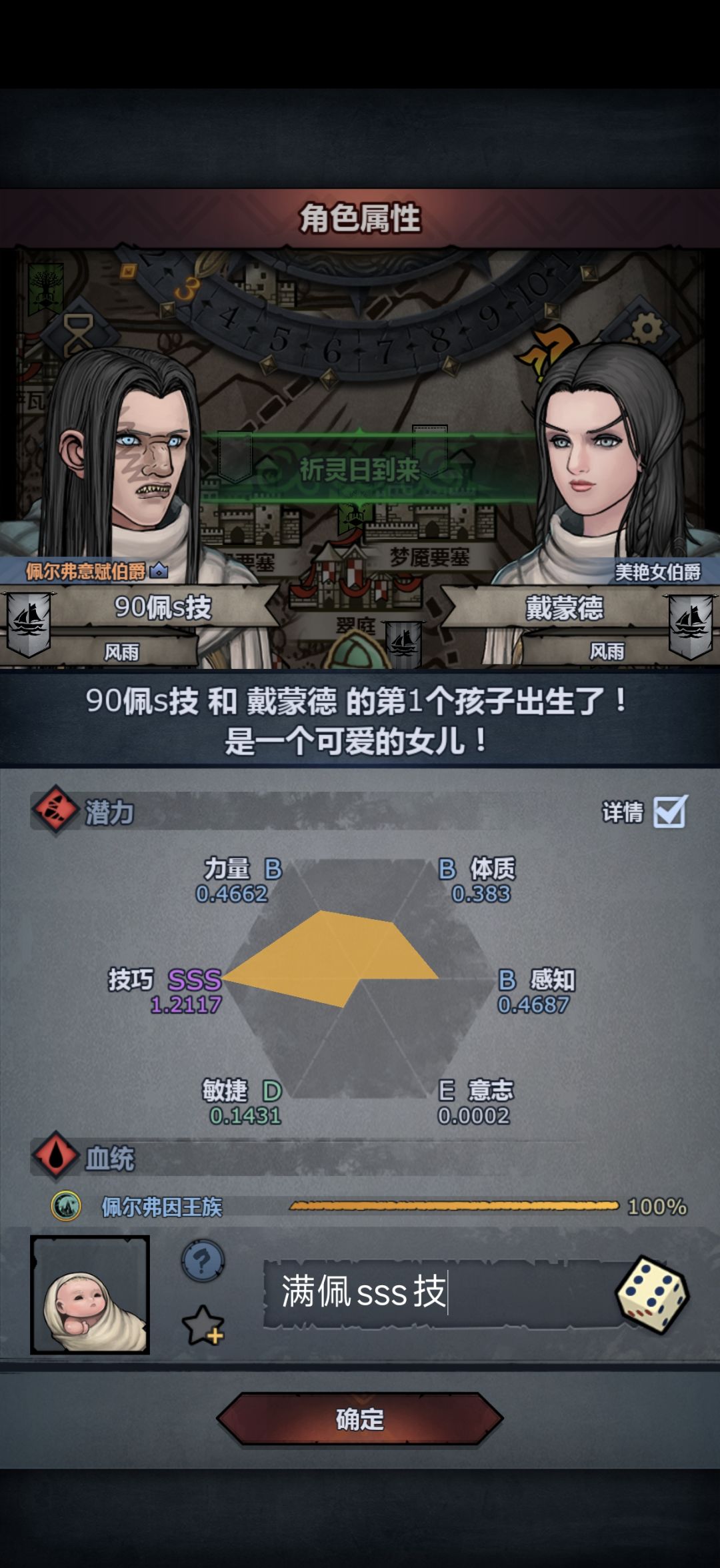 第一个和第二个满血 2