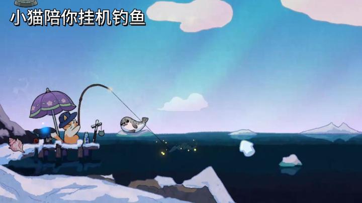《猫猫钓游记》:一只小猫安安静静陪你挂机钓鱼截图