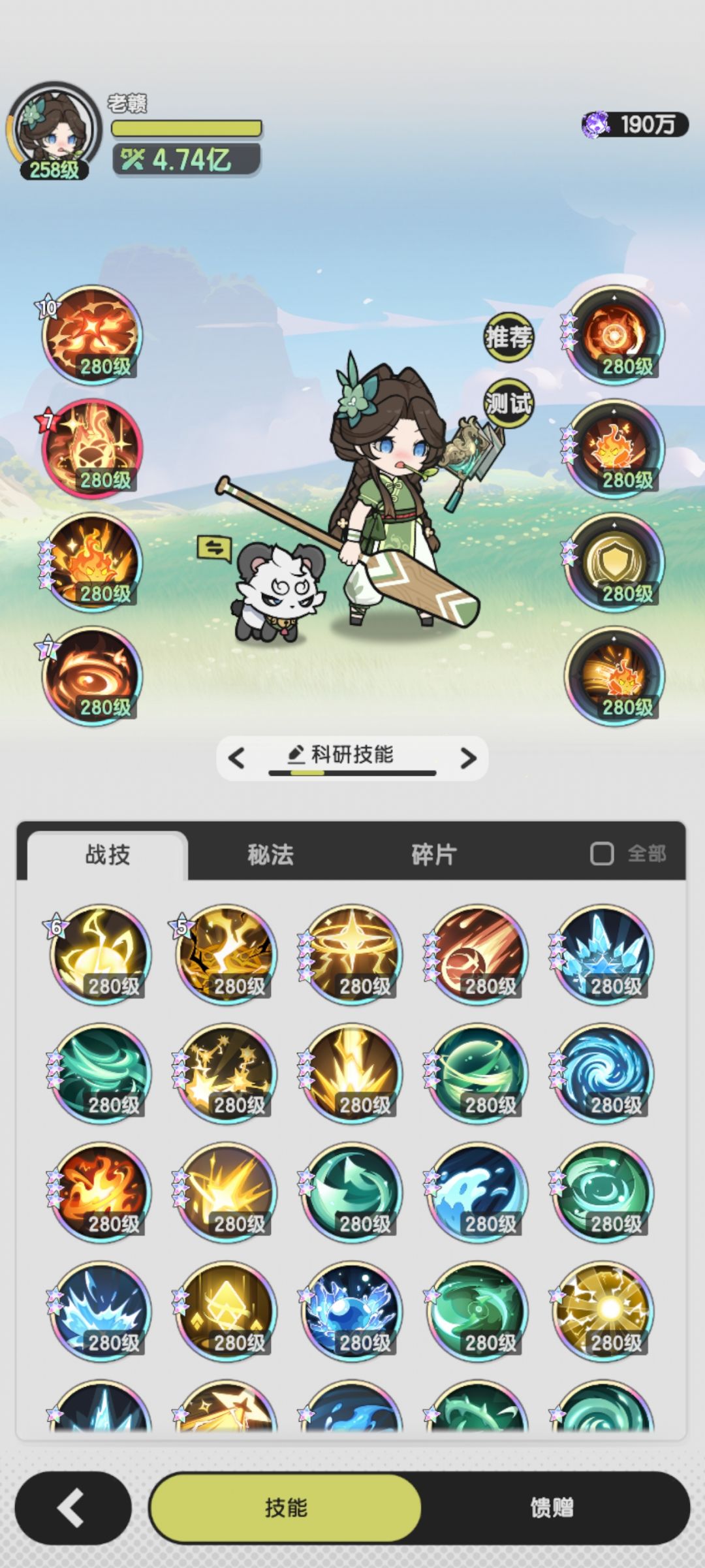 7转术士羁绊冒险泽之国6-8~10参考 3