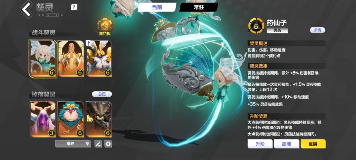 请不要再出基于旧打造而存在的新玩法了截图