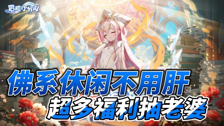 佛系副游收集美少女,⚔️战斗🏠养成一应俱全💗截图