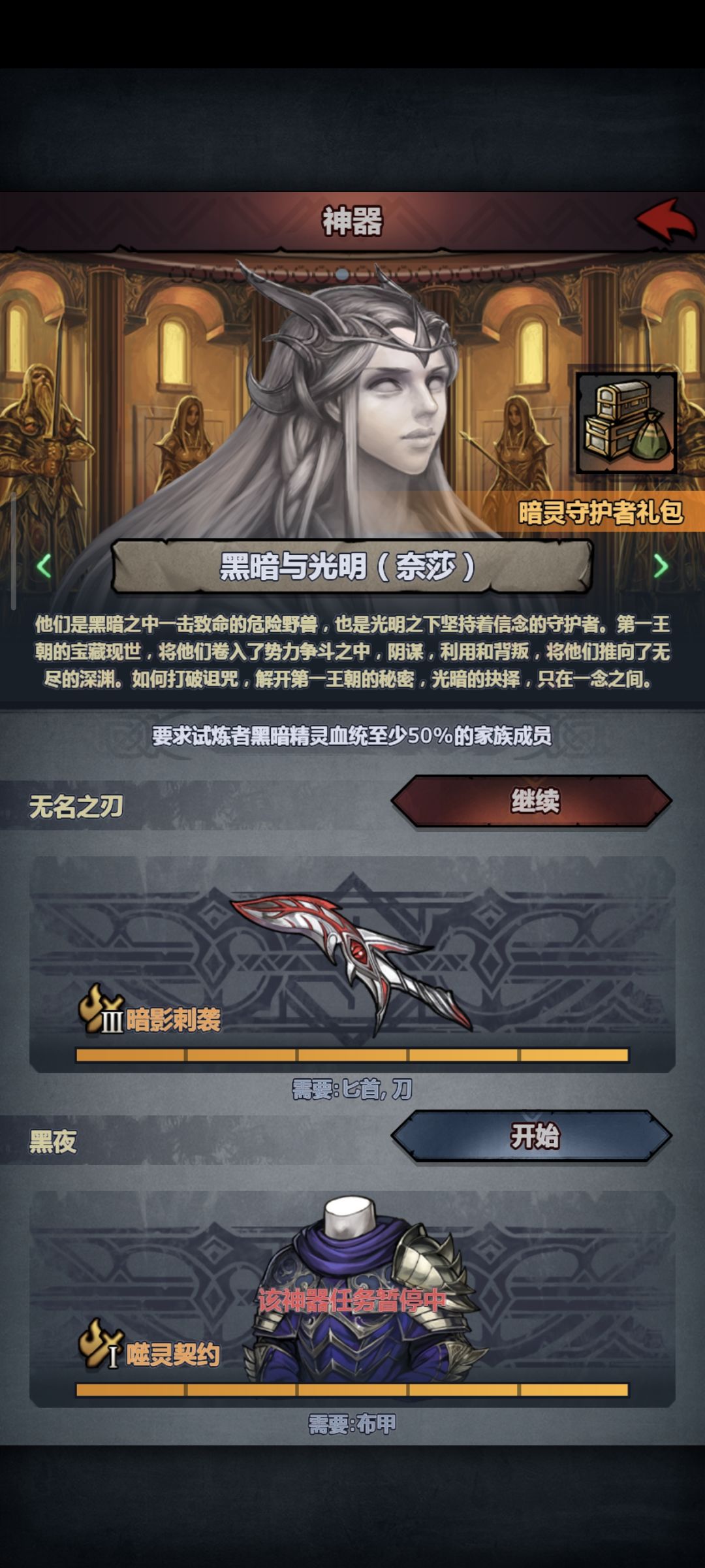 这个神器等级是注入分解还留着吗 2