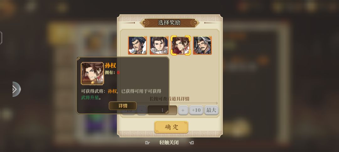 四大阵营是不是只能玩吴 1