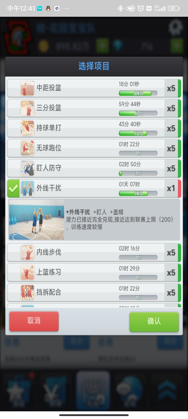 想知道每级联赛的训练上限到底是多少?截图