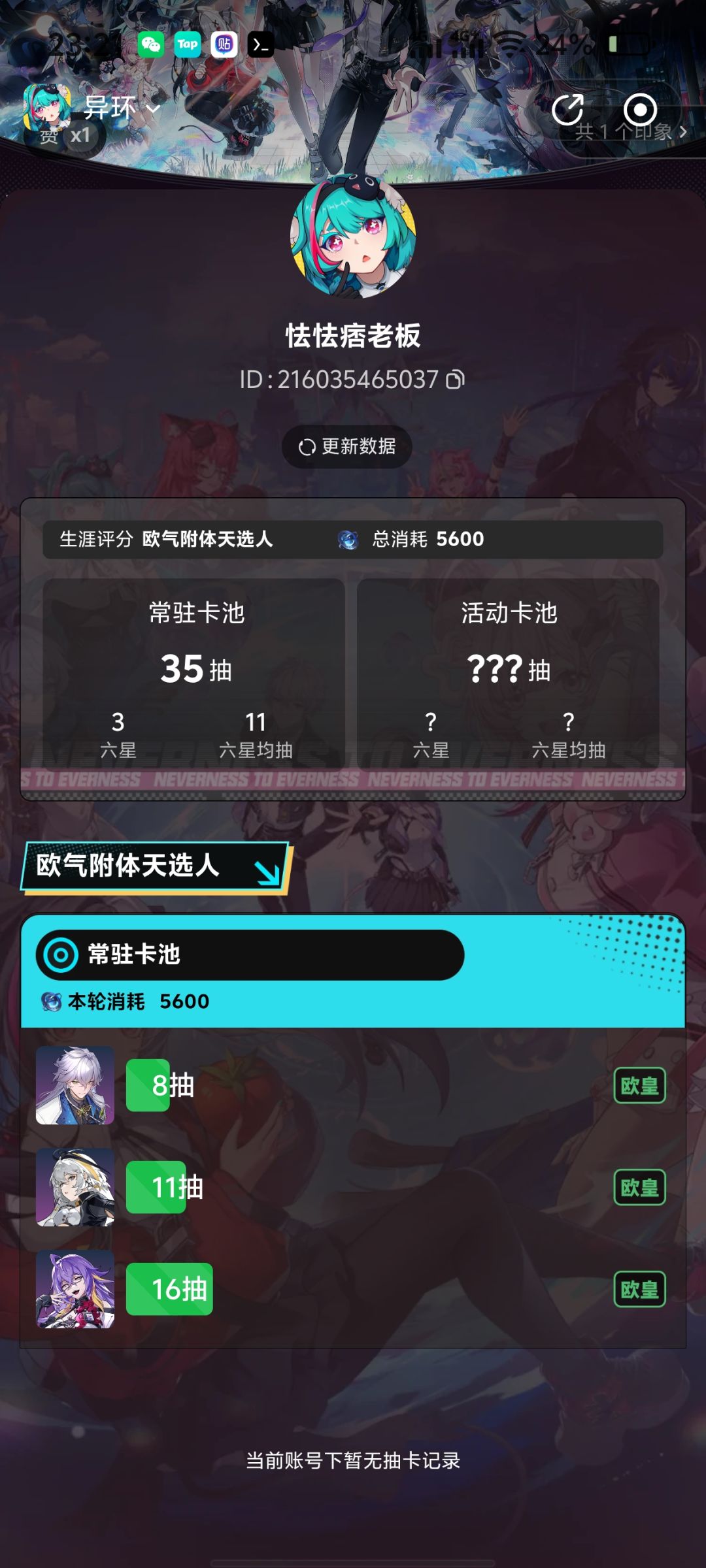 30抽又出了娜娜莉还有皮肤 2