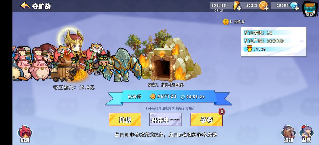 那感觉矿山也可以改一下 1