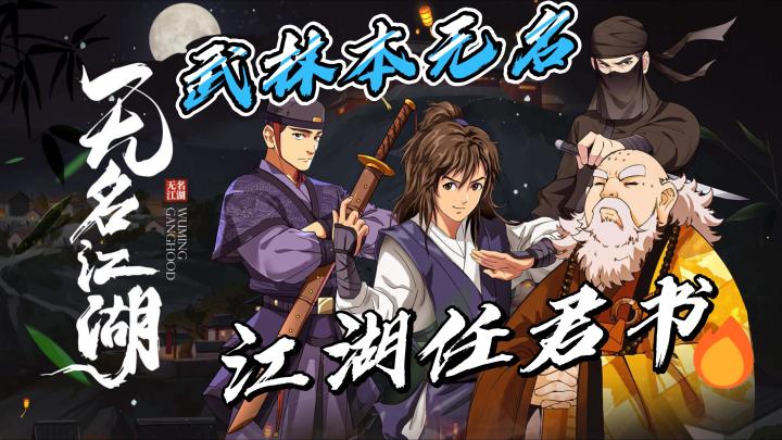 【休闲】【武侠】来游戏里感受一下,来自80年代TVB武侠的压迫感吧!截图