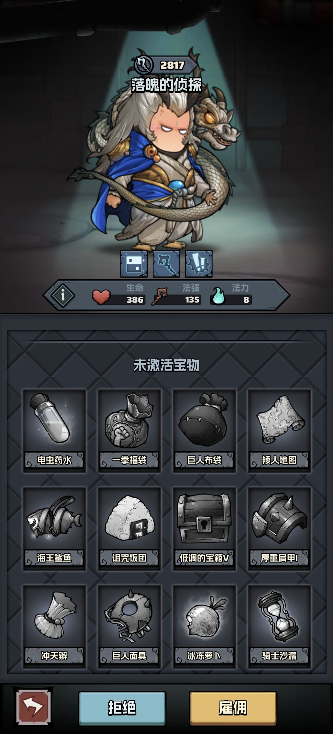 自动招募来的白龙 1
