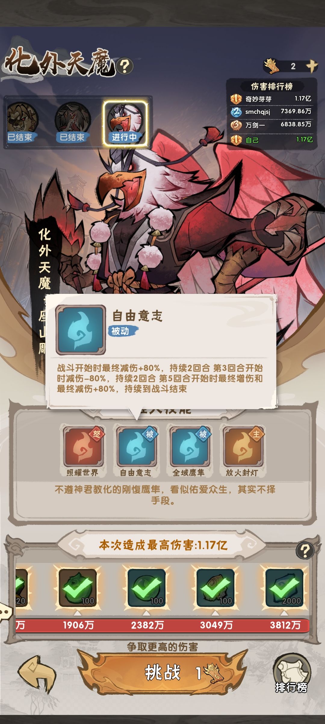 新粪怪鹰酱的无脑打法 2