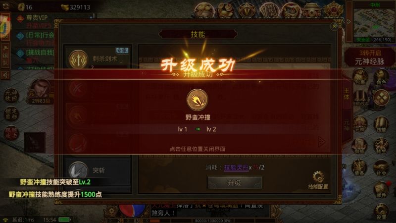 “老玩家”们,还记得这个经典游戏吗 3