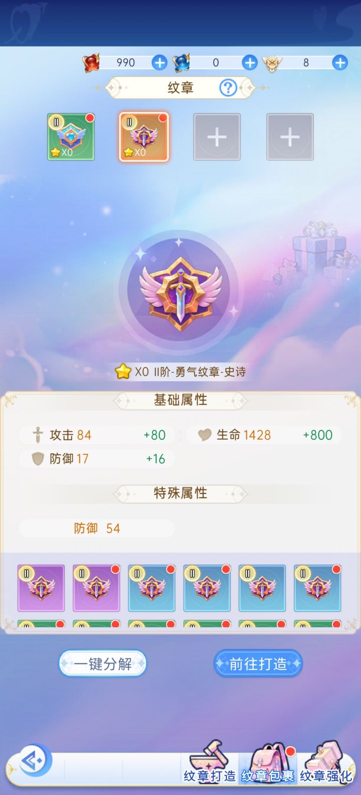 这个骑士纹章到底怎么玩?截图