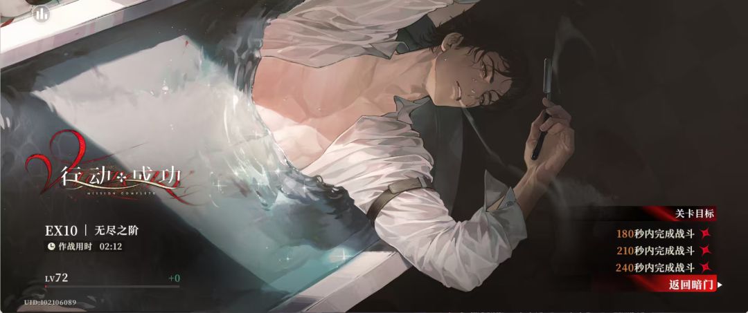 【夜幕之下丨记录】无尽之阶•第四期 1