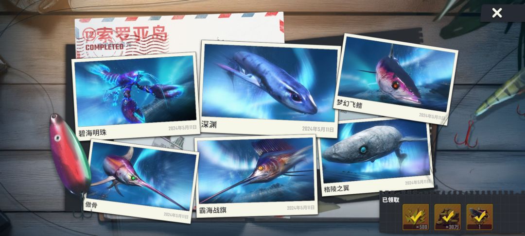 索罗亚岛,毕业 3