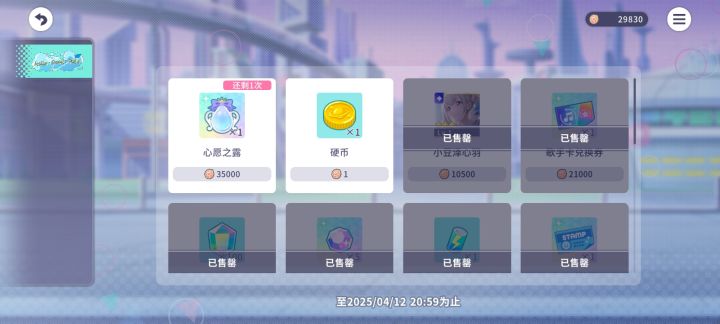请问心愿之露是干什么用的呀[表情_微笑]截图