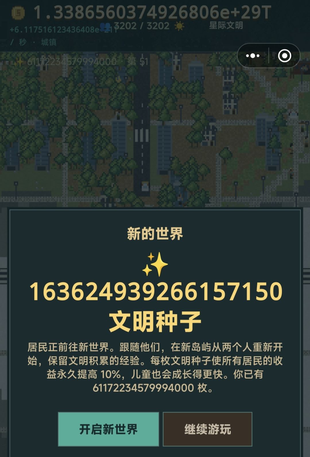 已打爆排行榜 2