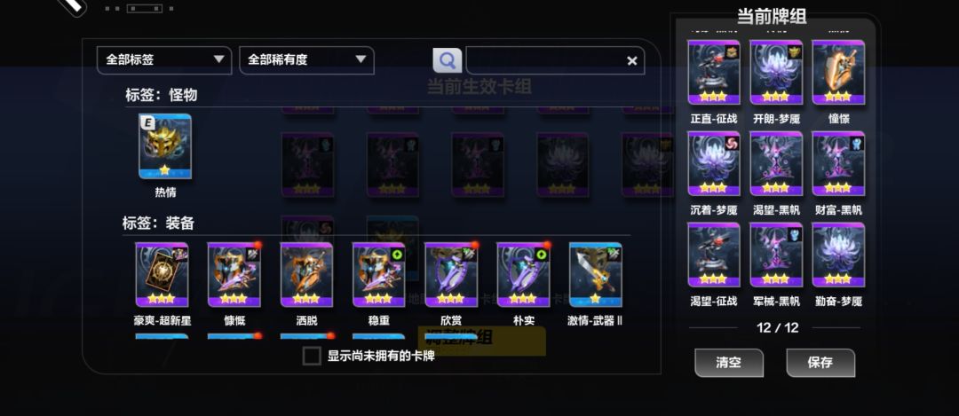 ss4人格卡牌推荐👍🏻 3