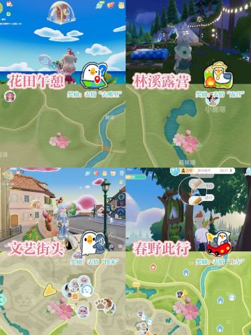 4.19春野令及心动小镇硬核资源攻略一览