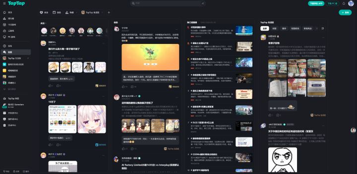 4个面板 真是眼花缭乱截图