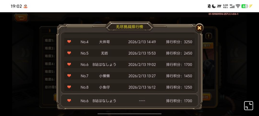 巨兽前线 1