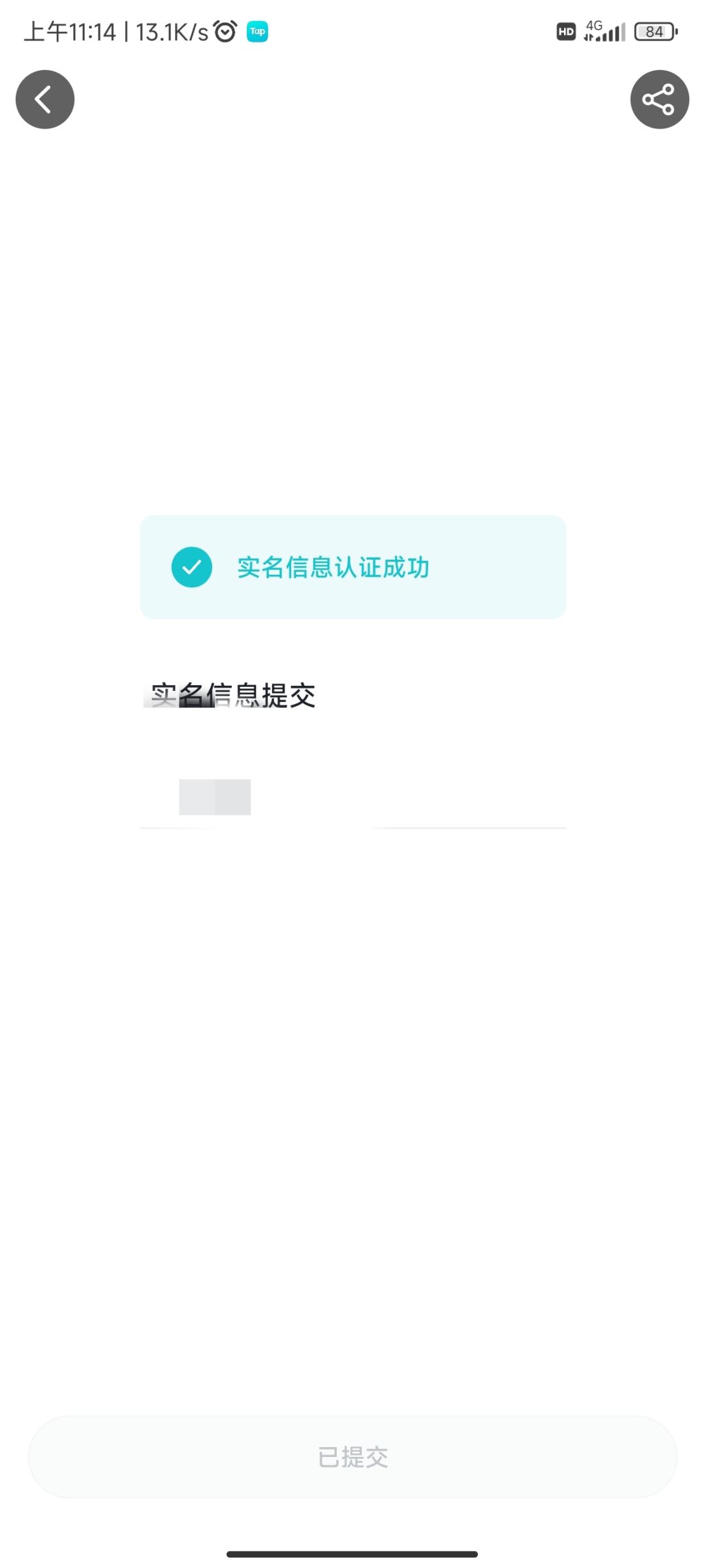你这跟我搁这搁这呢 2