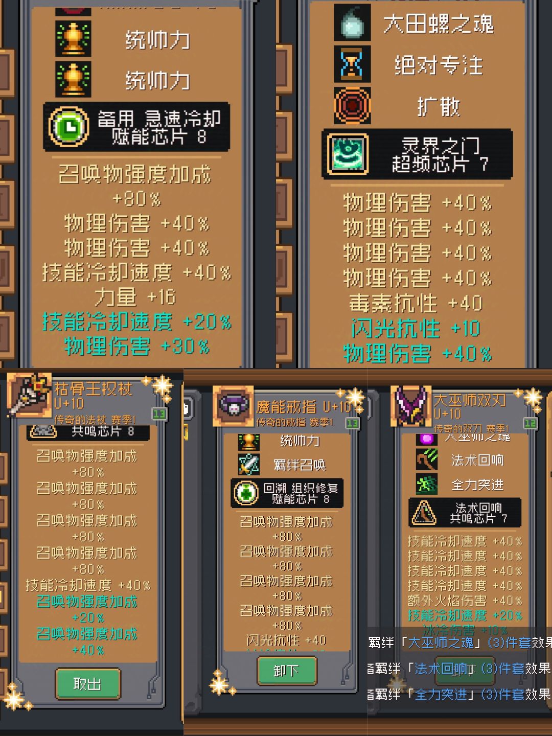 发个帖子纪念一下被爆金币的牢装备 4