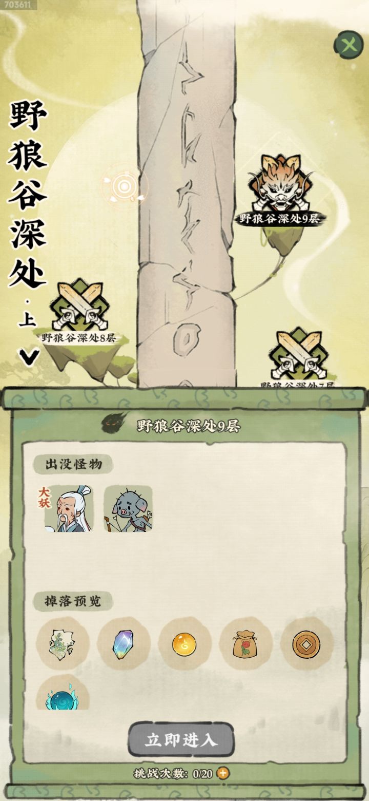 开光期的我 差一丢丢打过见素截图