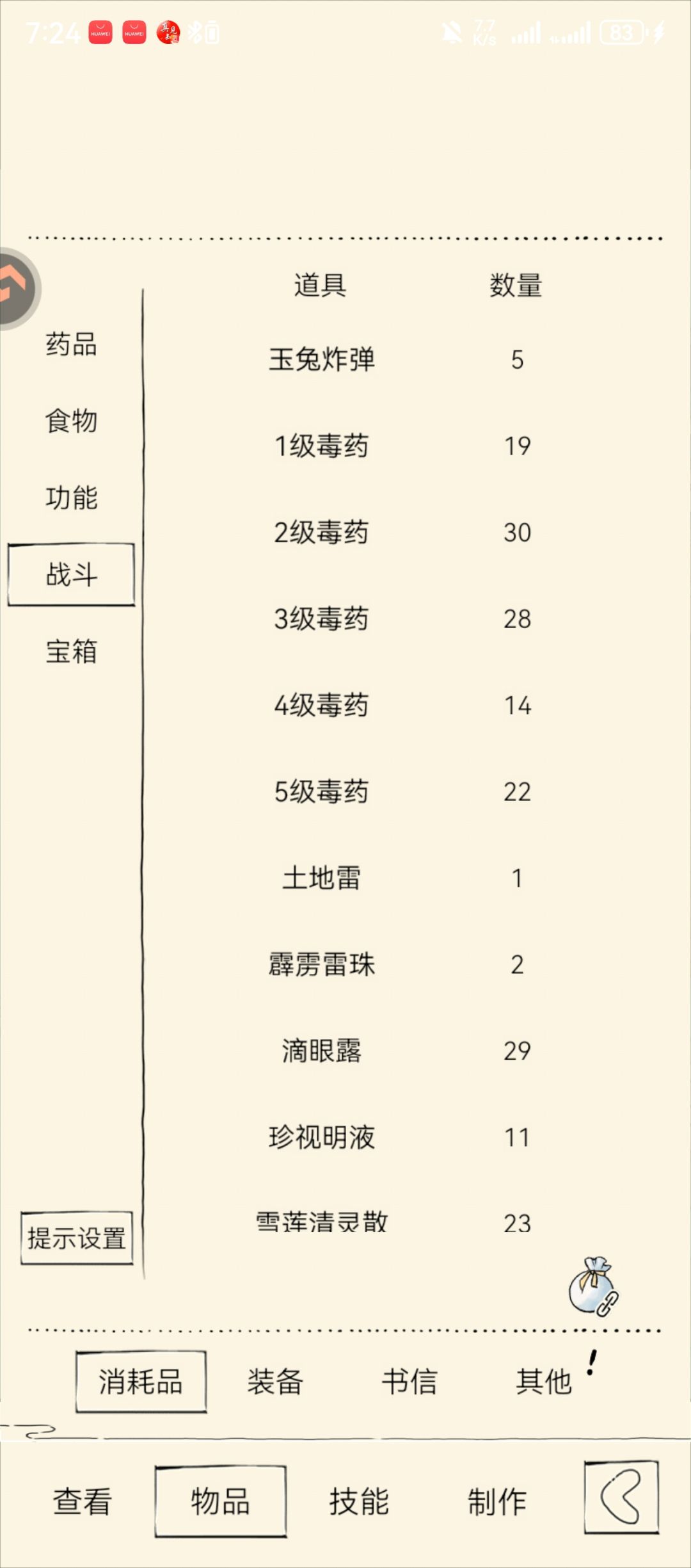 一轮福地好过么 4