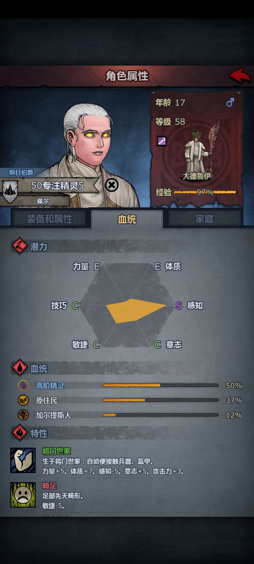 太久没玩了 刚上号看到还在提纯精灵 求大佬给下建议 4