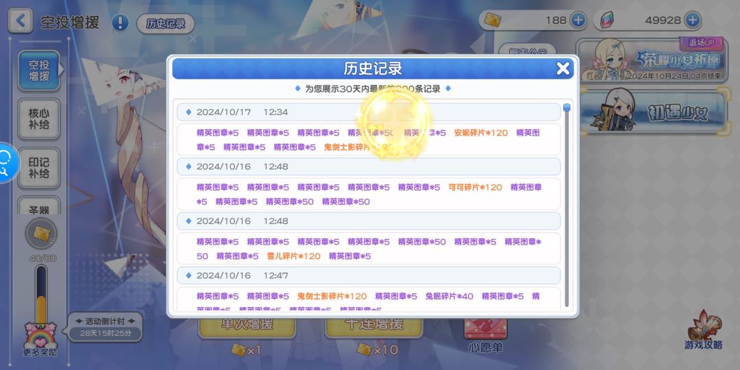 向狗(×)小分队道歉 2
