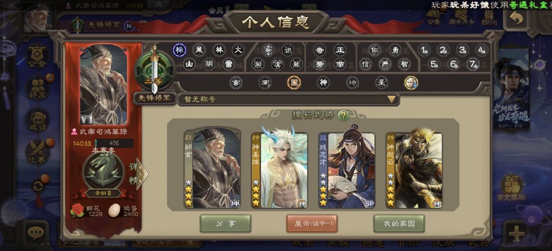 又白嫖了一个神姜维 2
