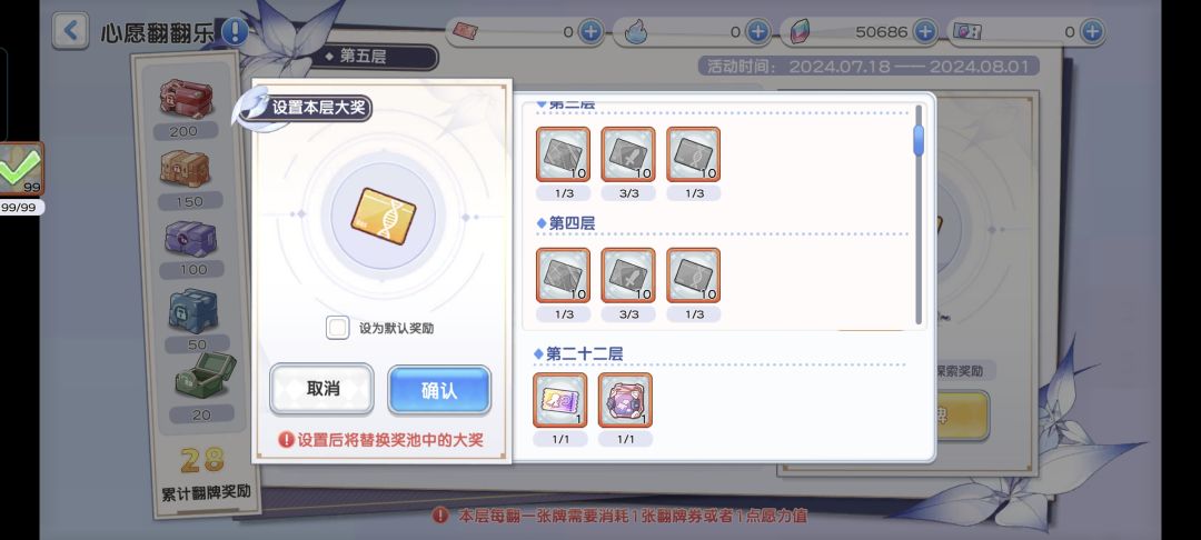 心愿翻翻乐是不是出问题了? 1