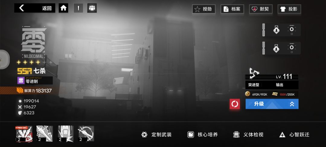 为什么七杀的立绘显示不出来 1