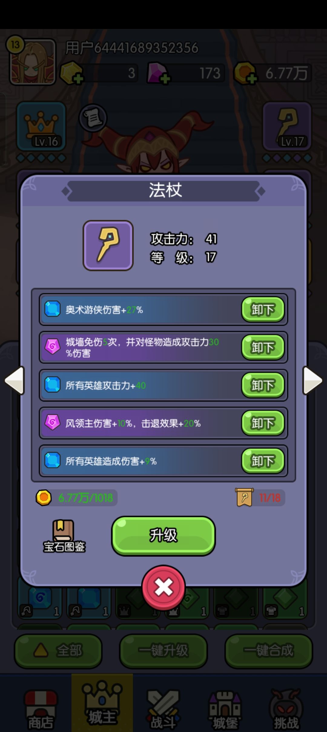 怎么知道哪个宝石安装多个都有效果啊 2